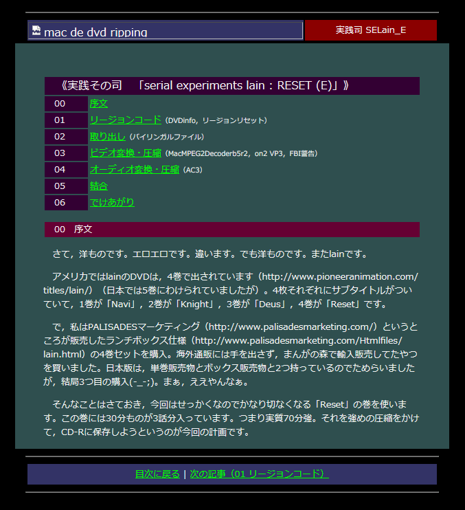 A screenshot of the mac de dvd ripping blog, showing the links to Palisades Marketing and the old Pioneer website.