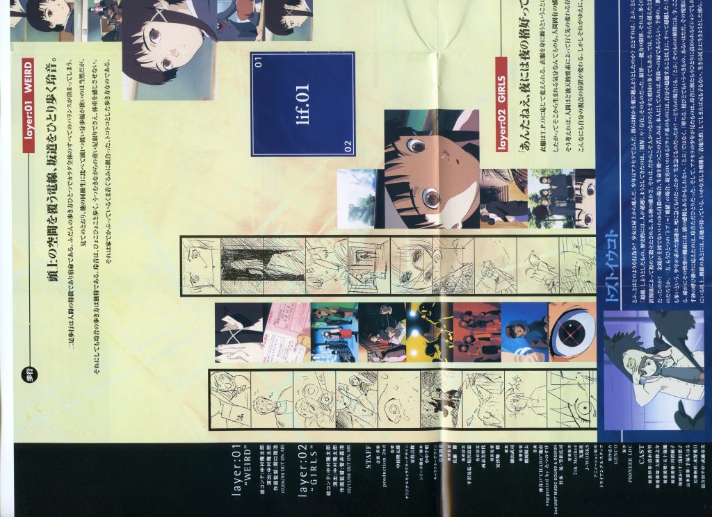 Serial Experiments Lain Scans: Initial Few&nbsp;Published